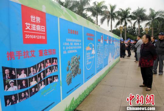图为市民参观防范艾滋病宣传栏。 吕明 摄