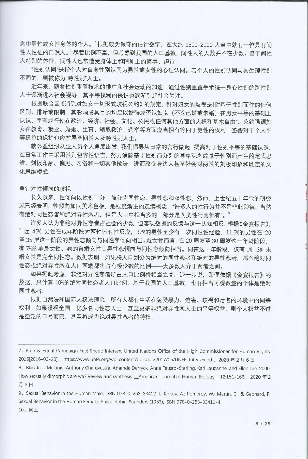 1-21032F43552562.png