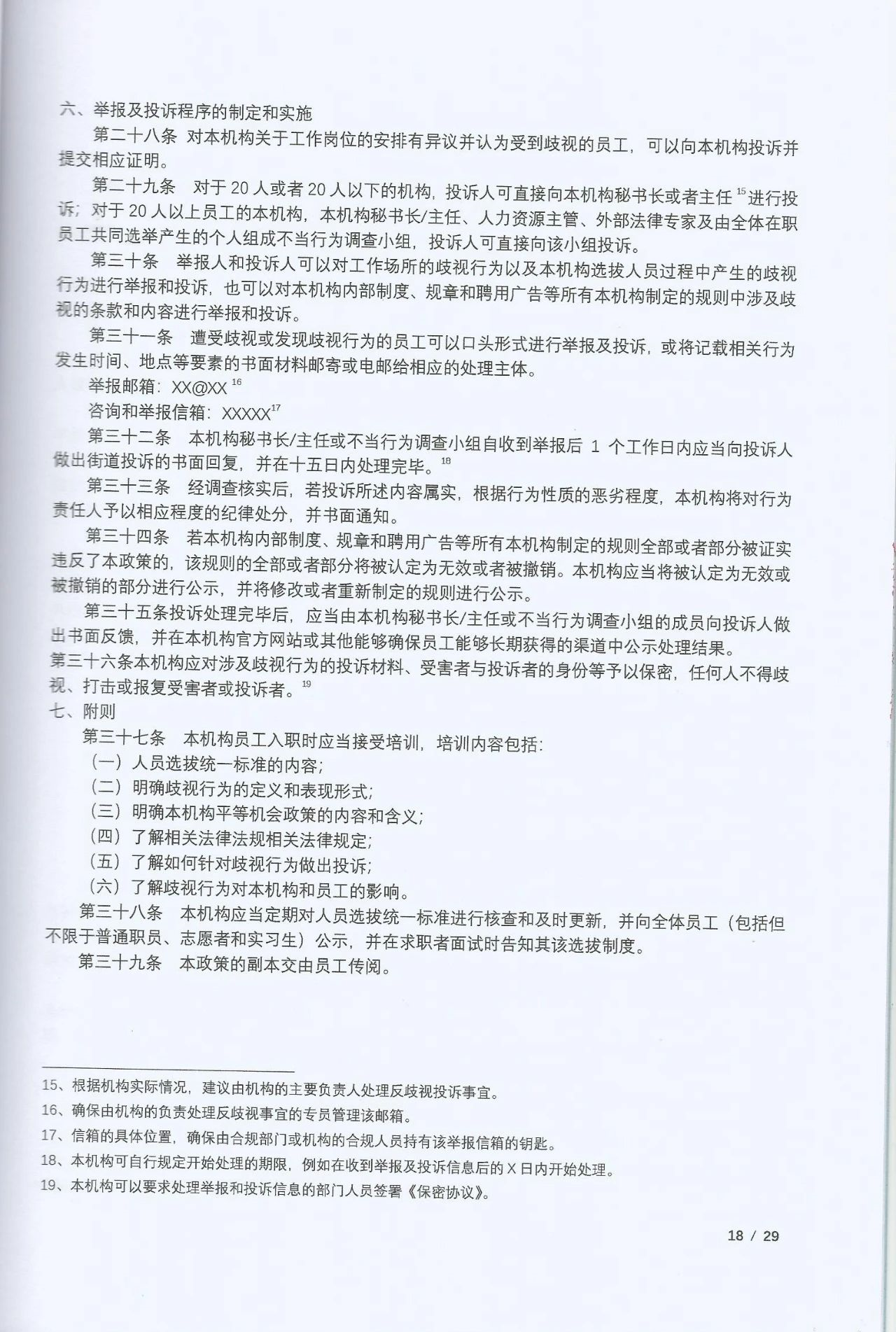 1-21032F43GR61.png