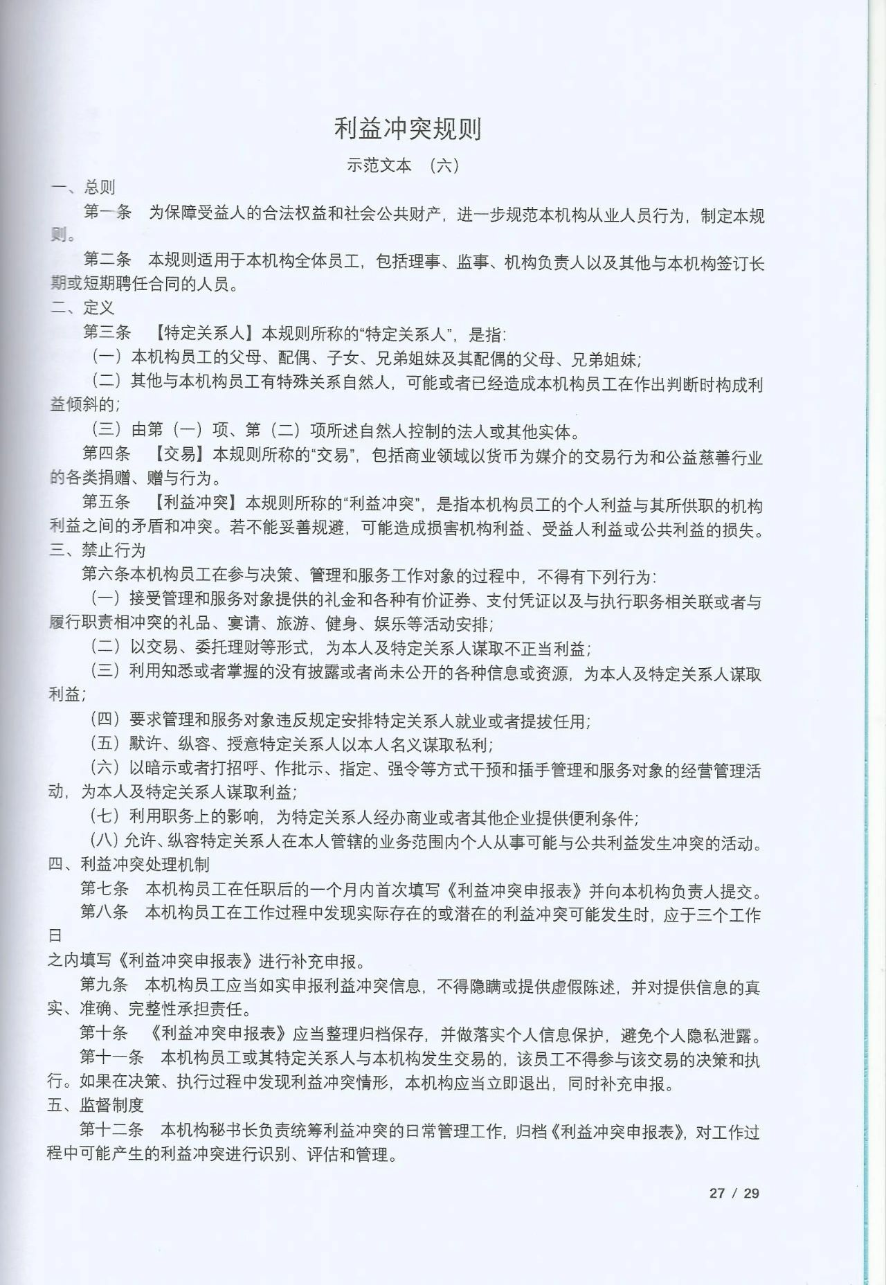 1-21032F43T4I7.png